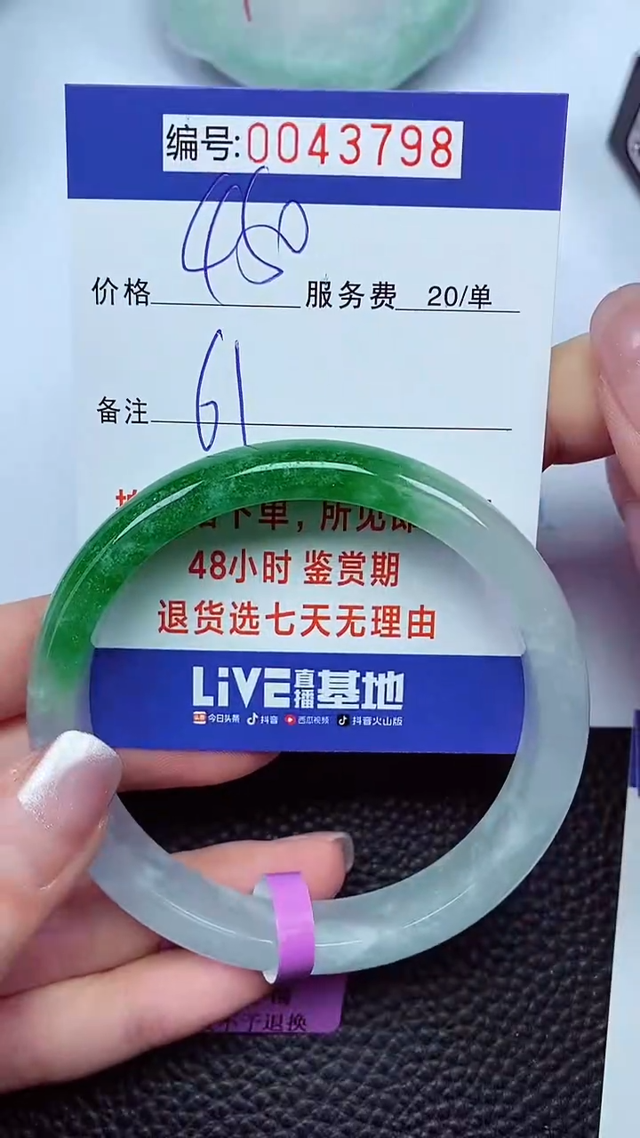 拍下以实物为准00043798