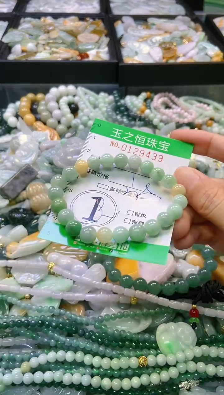 翡翠未镶嵌颈饰闪购0129439