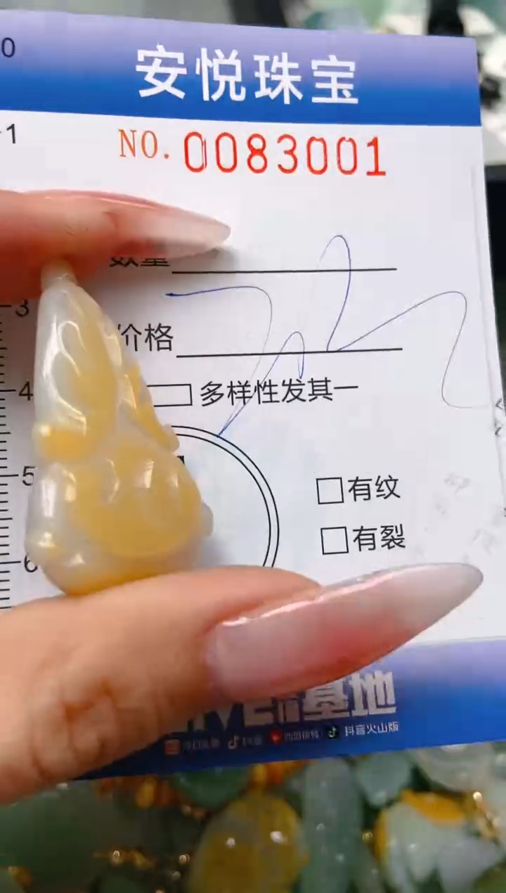 【闪购商品】翡翠颈饰未镶嵌闪购0083001