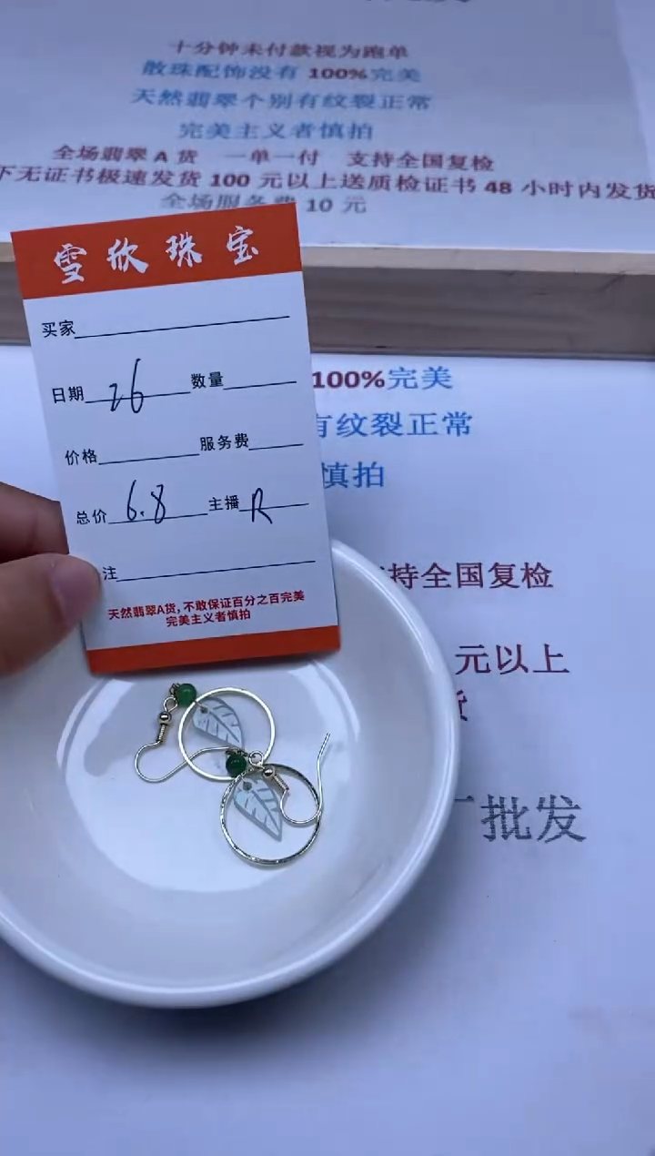 【闪购商品】翡翠颈饰未镶嵌雪欣散珠定制diy