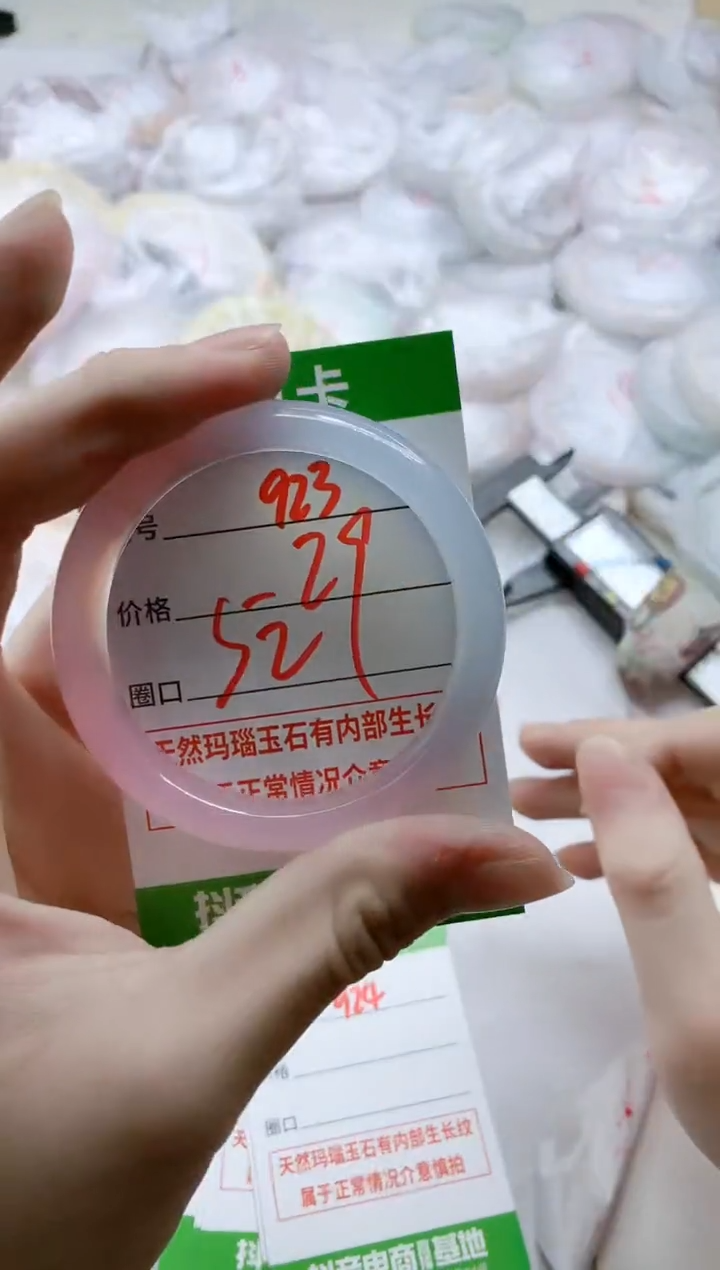 【闪购商品】玛瑙/玉髓手镯未镶嵌913