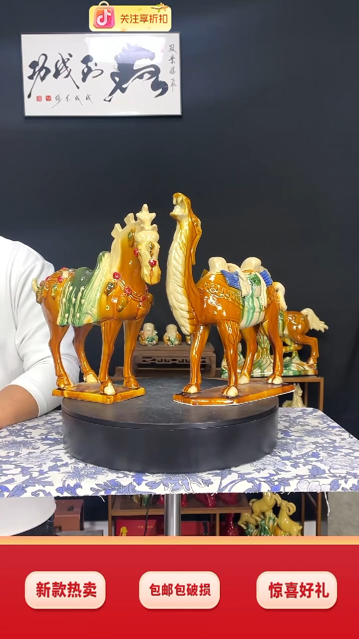 陶瓷皇家三花马+满载而归驼黄色（1对）中号H30cm