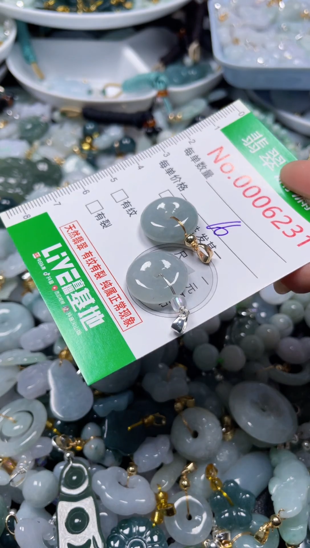 颈饰未镶嵌翡翠6231