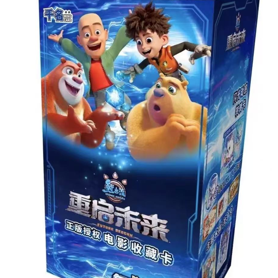 千名2025新春《熊出没·重启未来》正版授权电影收藏卡