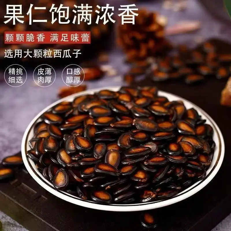 【多味西瓜子2斤】新货话梅味五香味大颗粒西瓜子新疆瓜子