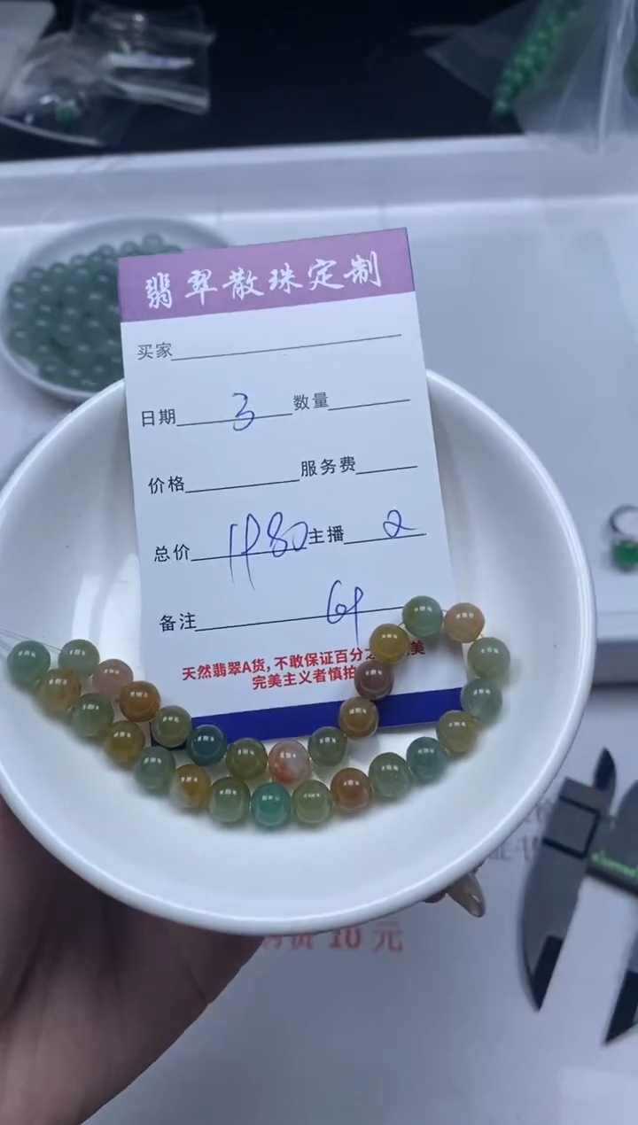 【闪购商品】翡翠颈饰未镶嵌贞城散珠批发DIY