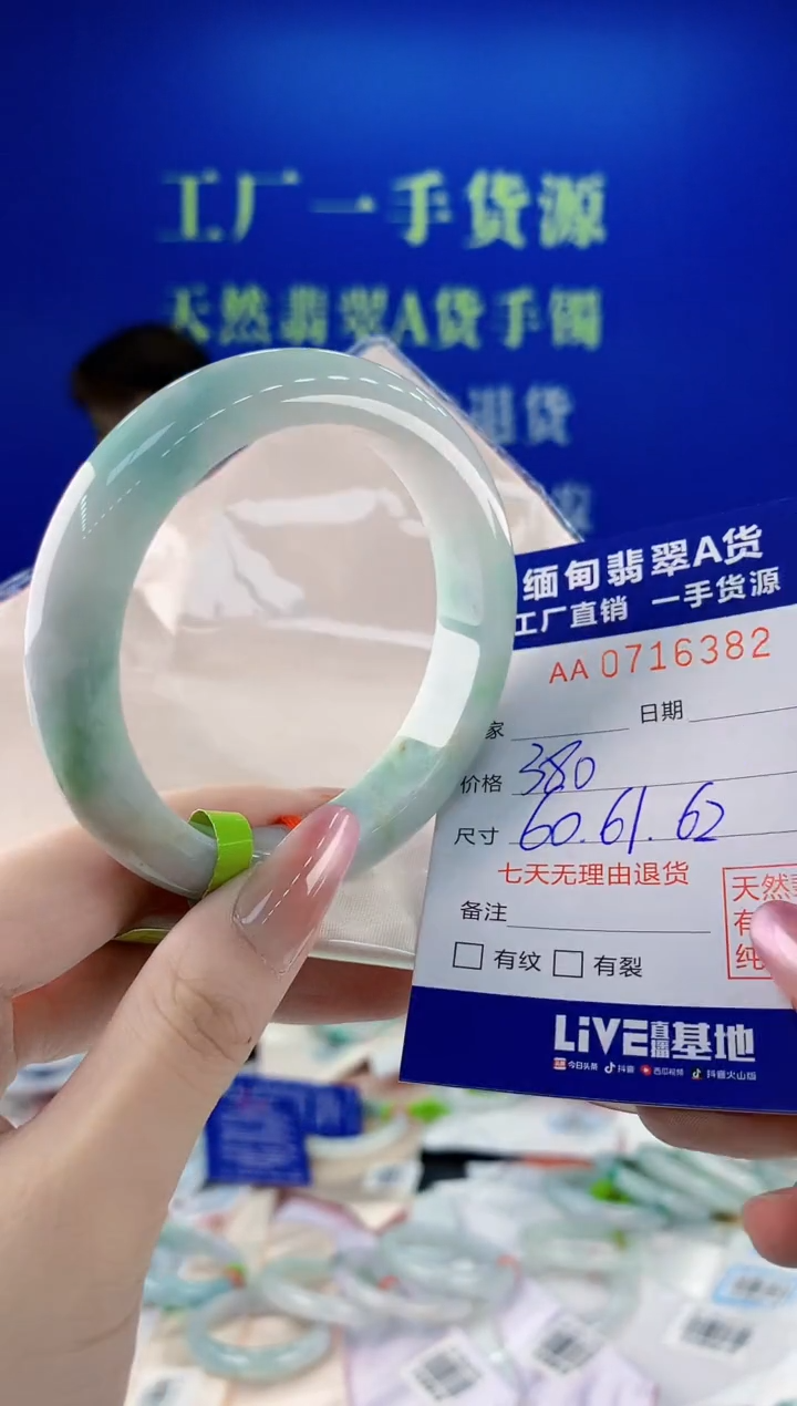 未镶嵌手镯翡翠82天然缅甸A货翡翠