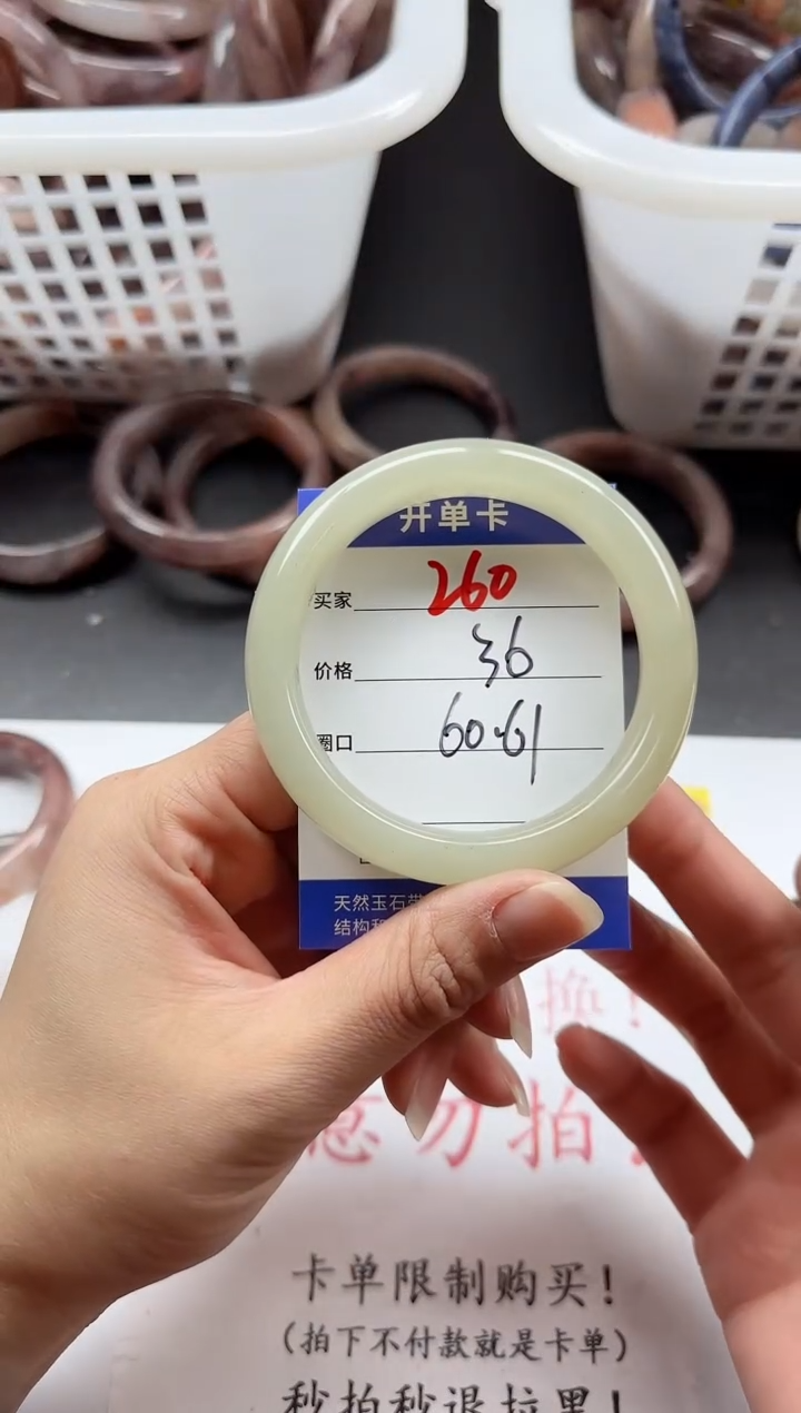 未镶嵌手镯石英质玉260