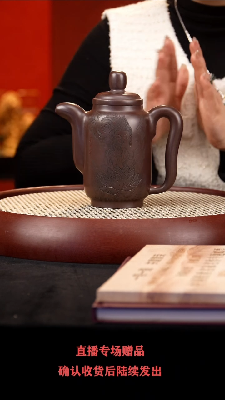 【闪购商品】紫砂茶壶WSH道洪集思 