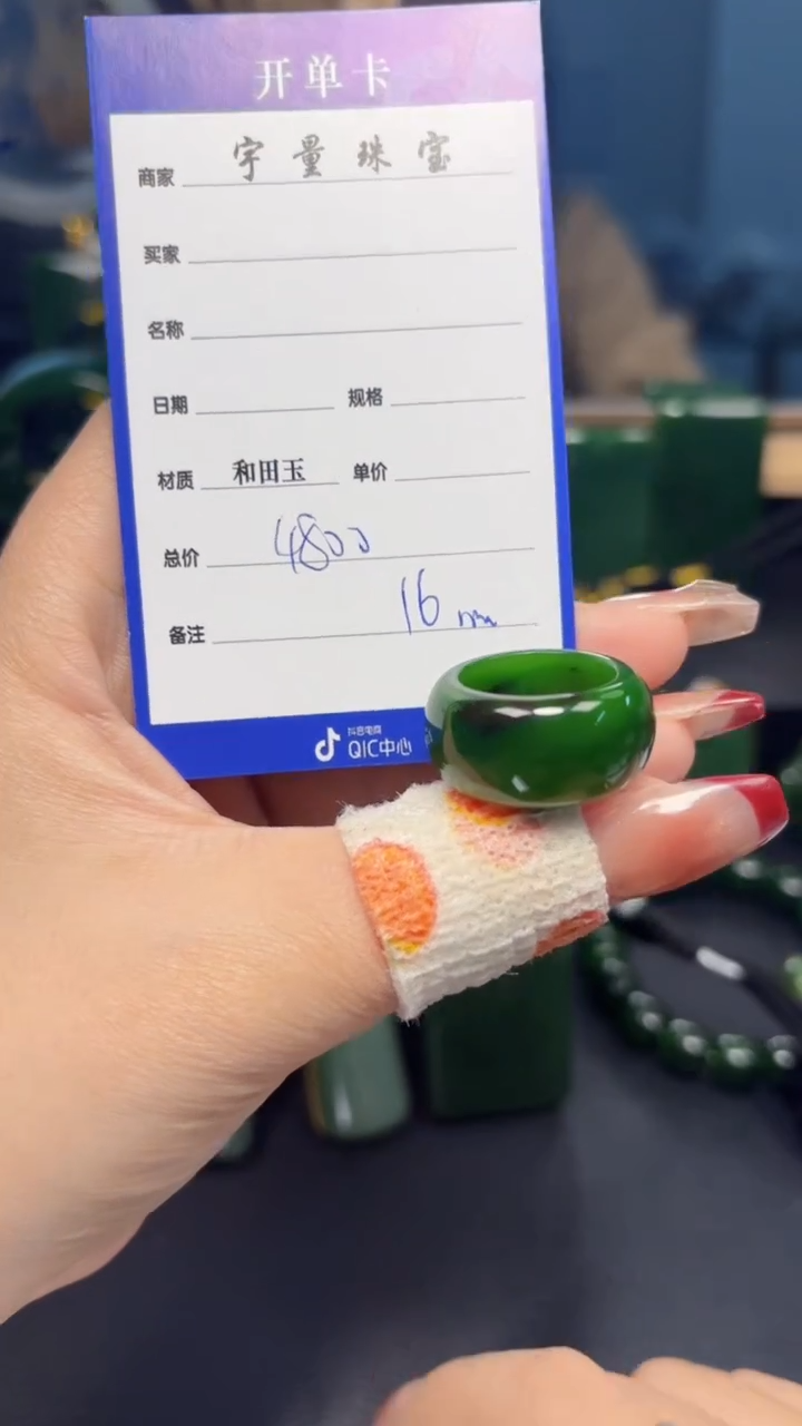 【闪购商品】和田玉（碧玉）戒指未镶嵌1
