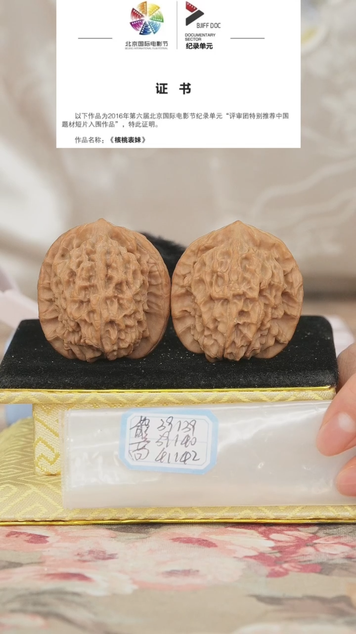 文玩核桃把件非嫁接马老四