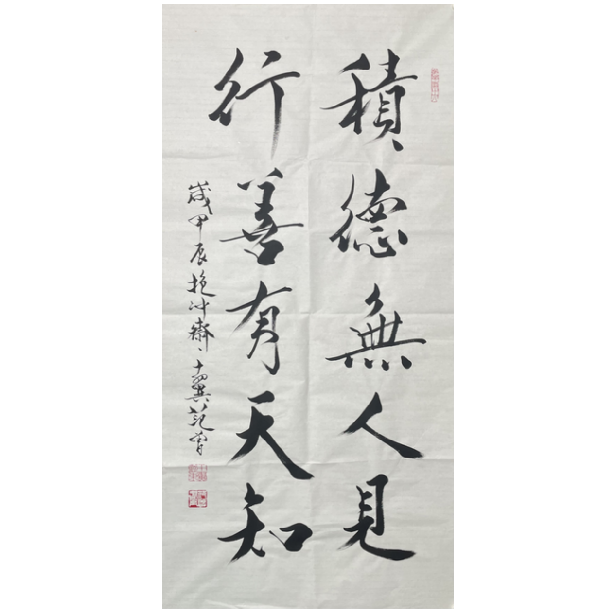F-R-2921 范老款 书法 138cm*69cm 软片-A