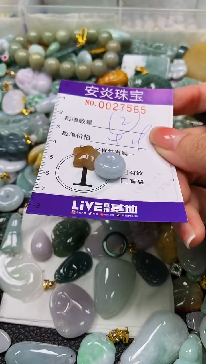 颈饰未镶嵌翡翠闪购0027565