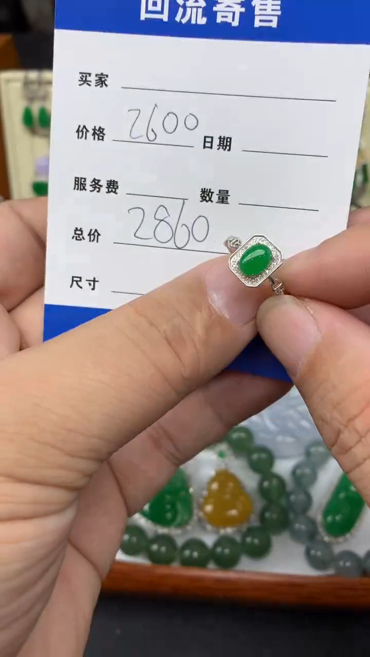 【闪购商品】翡翠戒指18K金镶嵌130-天然翡翠