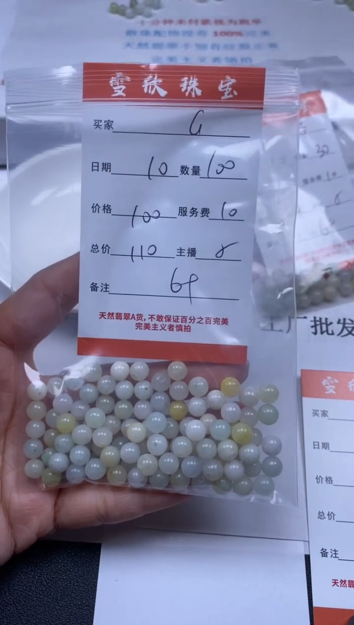 【闪购商品】翡翠颈饰未镶嵌雪欣散珠定制diy