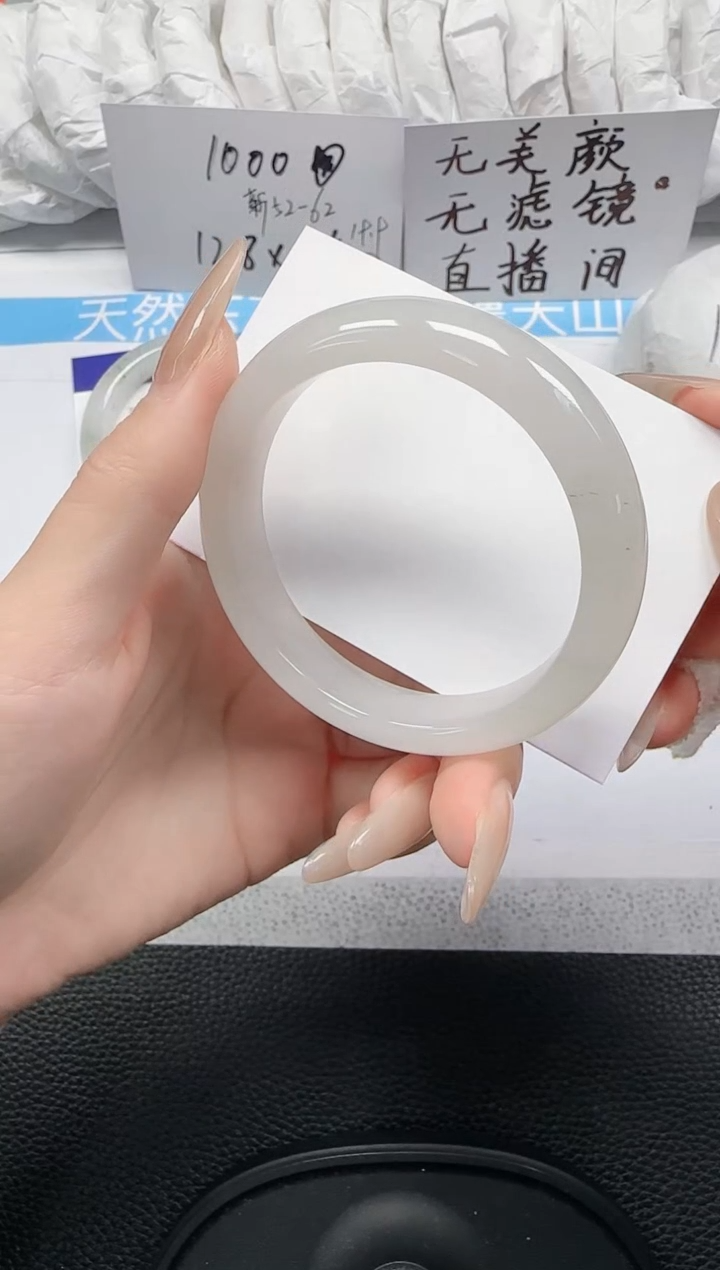 未镶嵌手镯石英岩玉150-52/53