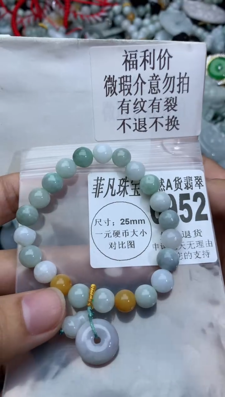 【闪购商品】翡翠颈饰未镶嵌翡翠