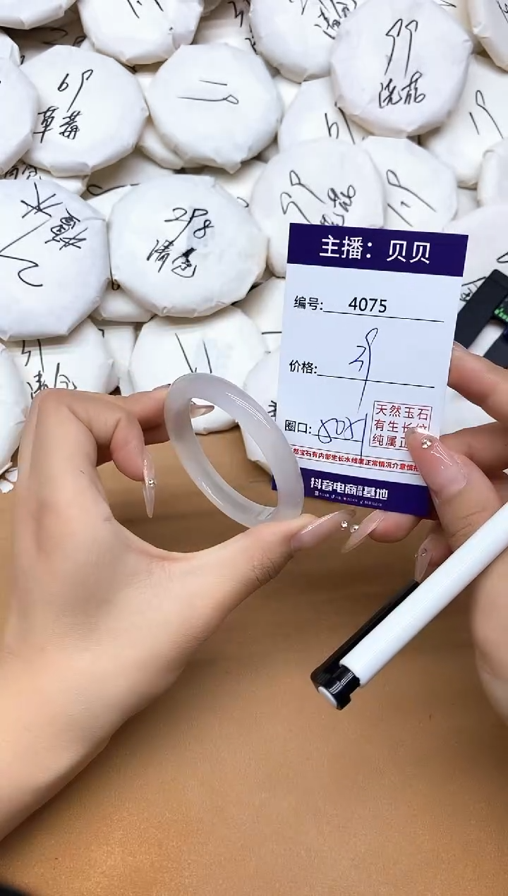 手镯玛瑙/玉髓未镶嵌4075