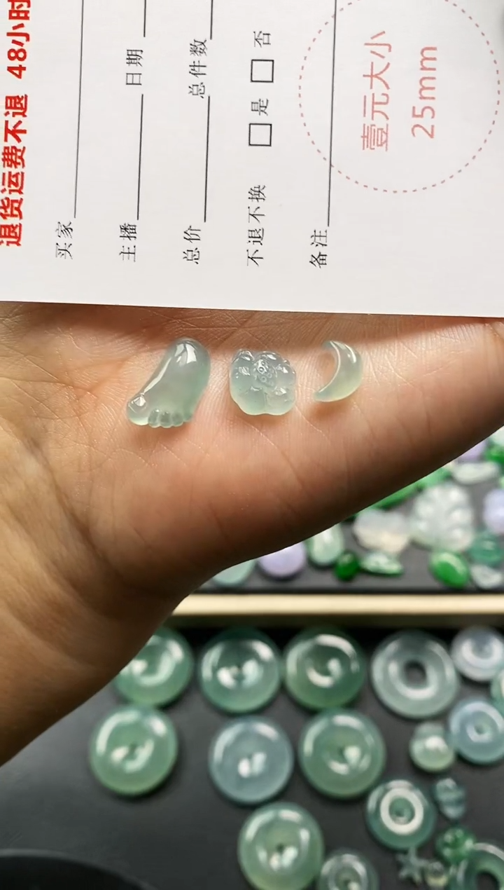 裸石翡翠o****e 多件  定向 ocolate