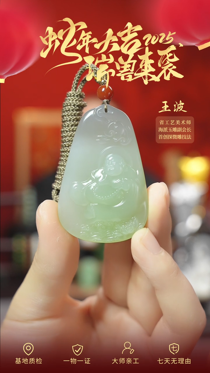 【闪购商品】和田玉吊坠未镶嵌wz