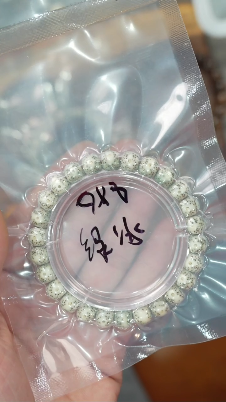 【闪购商品】星月菩提吊坠净庄阁文玩