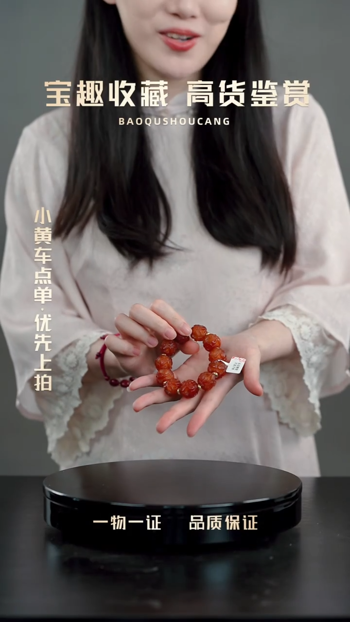 张*镂空雕手串 一物一证 铜宝趣收藏
