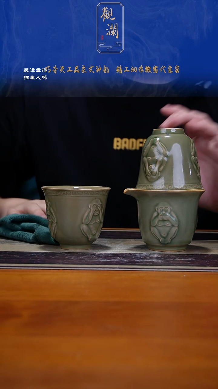 微瑕】耀州窑三不猴手抓壶1+大杯2