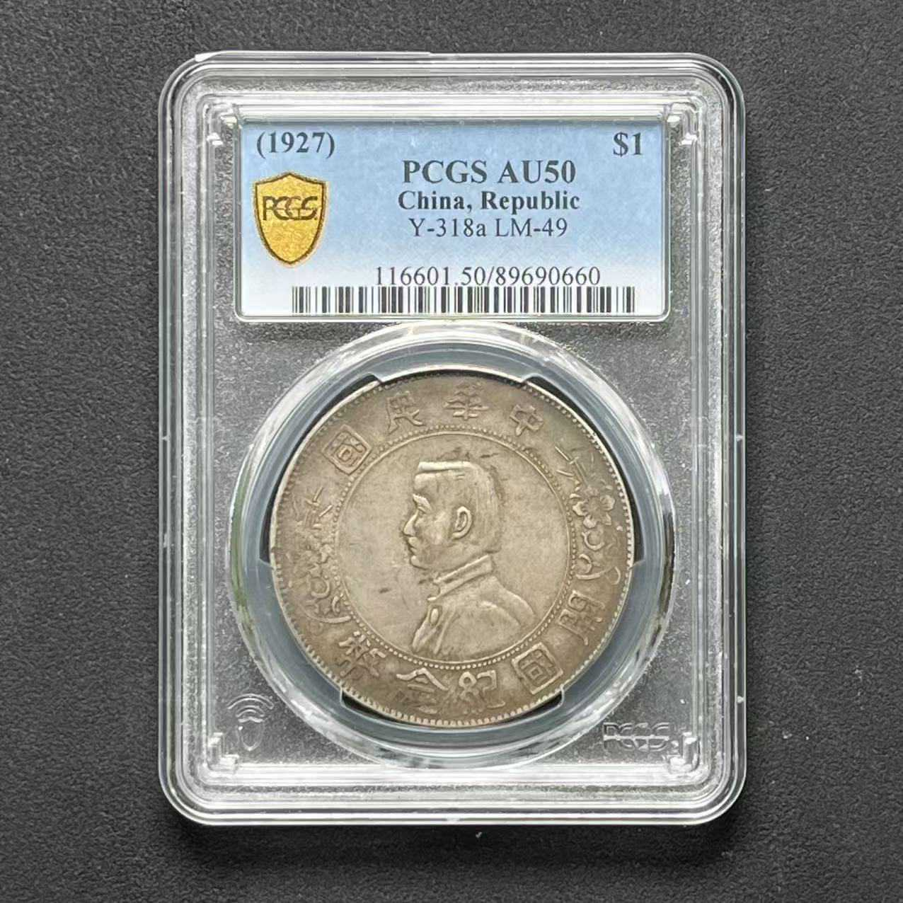 L8 PCGS 小头一元 AU50 89690660 L