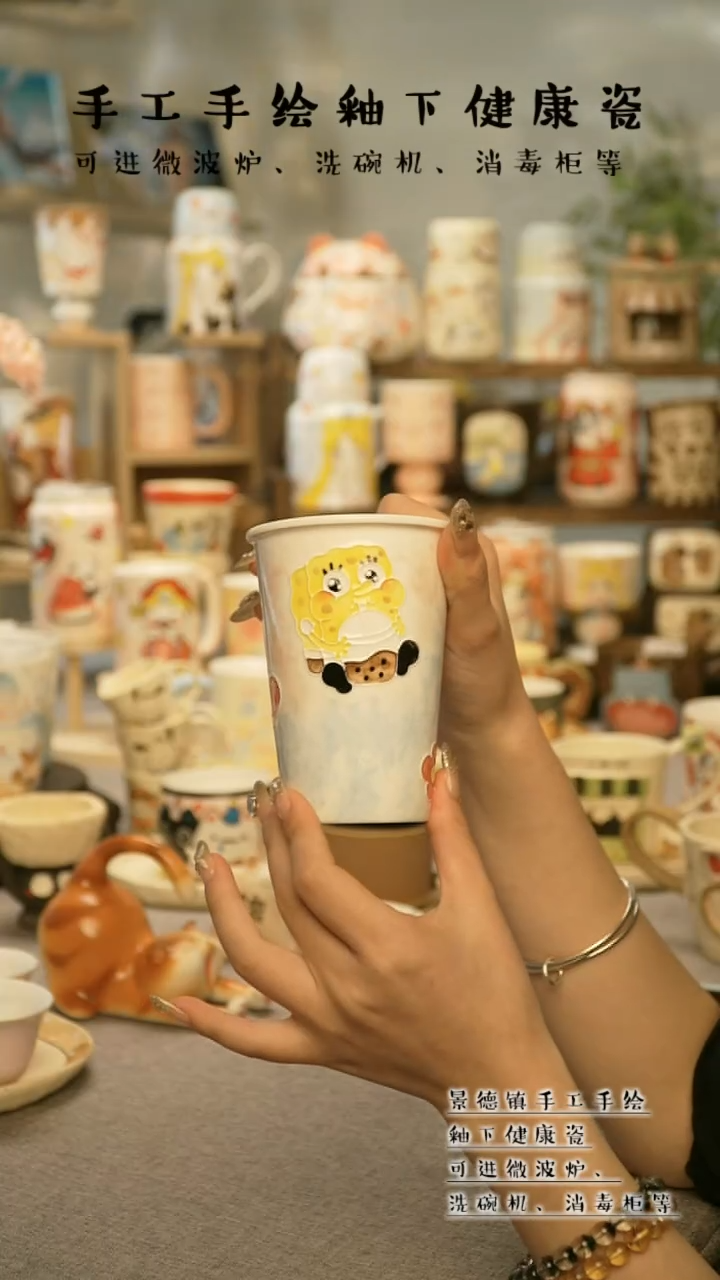 【闪购商品】杯杯陶瓷景德镇高温釉下彩&A750