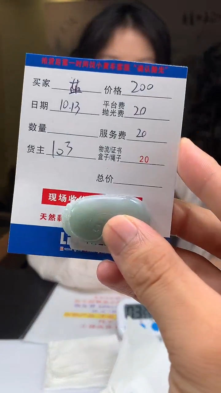 未镶嵌定制翡翠芷*HY200911