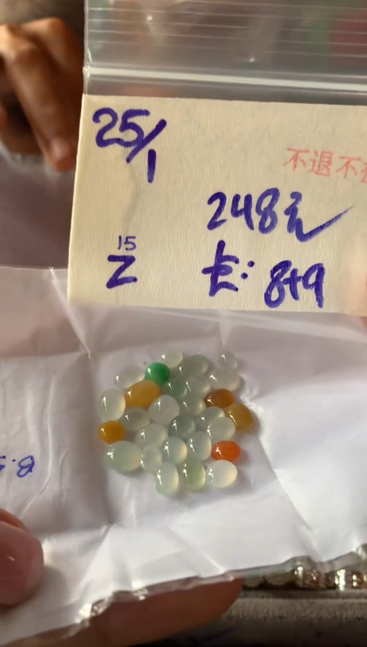 【闪购商品】定制翡翠未镶嵌865328465312