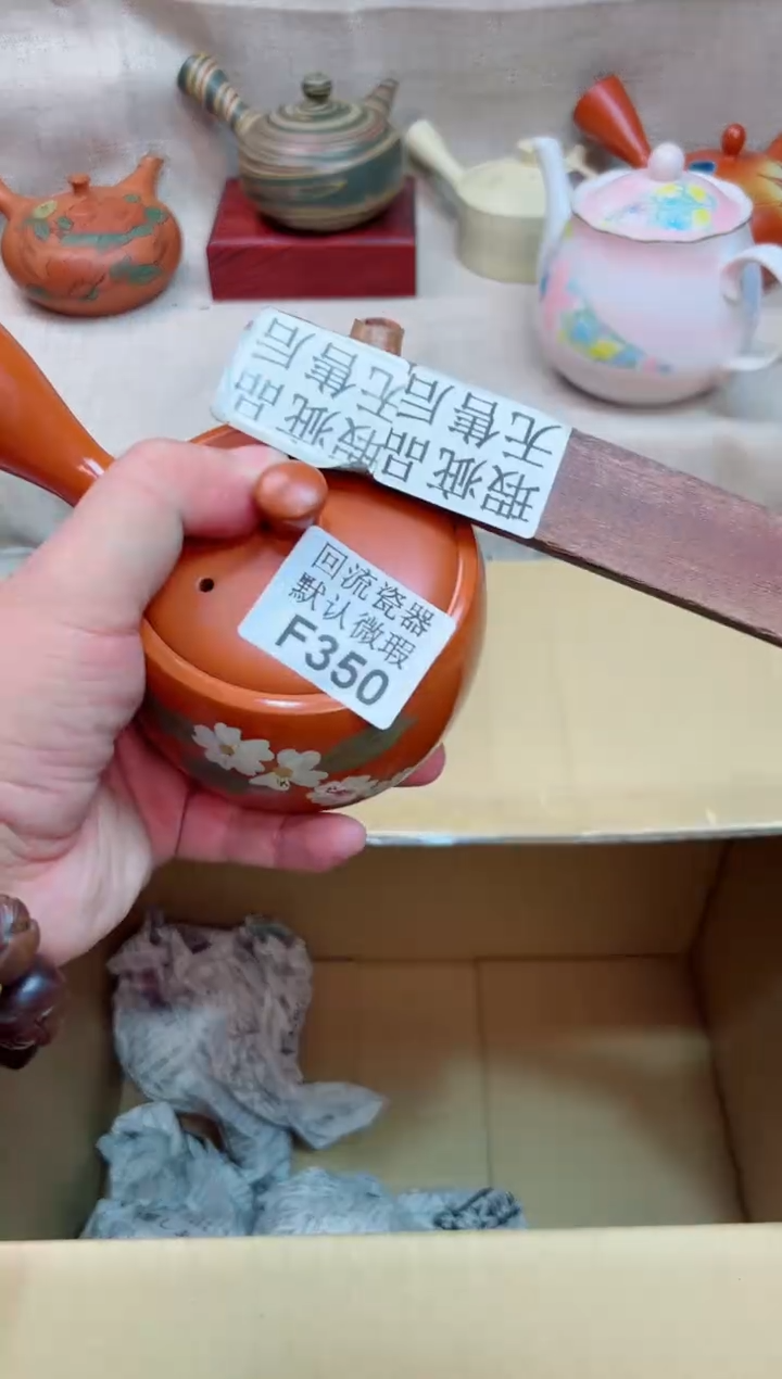 一**车350海外茶壶海外茶壶