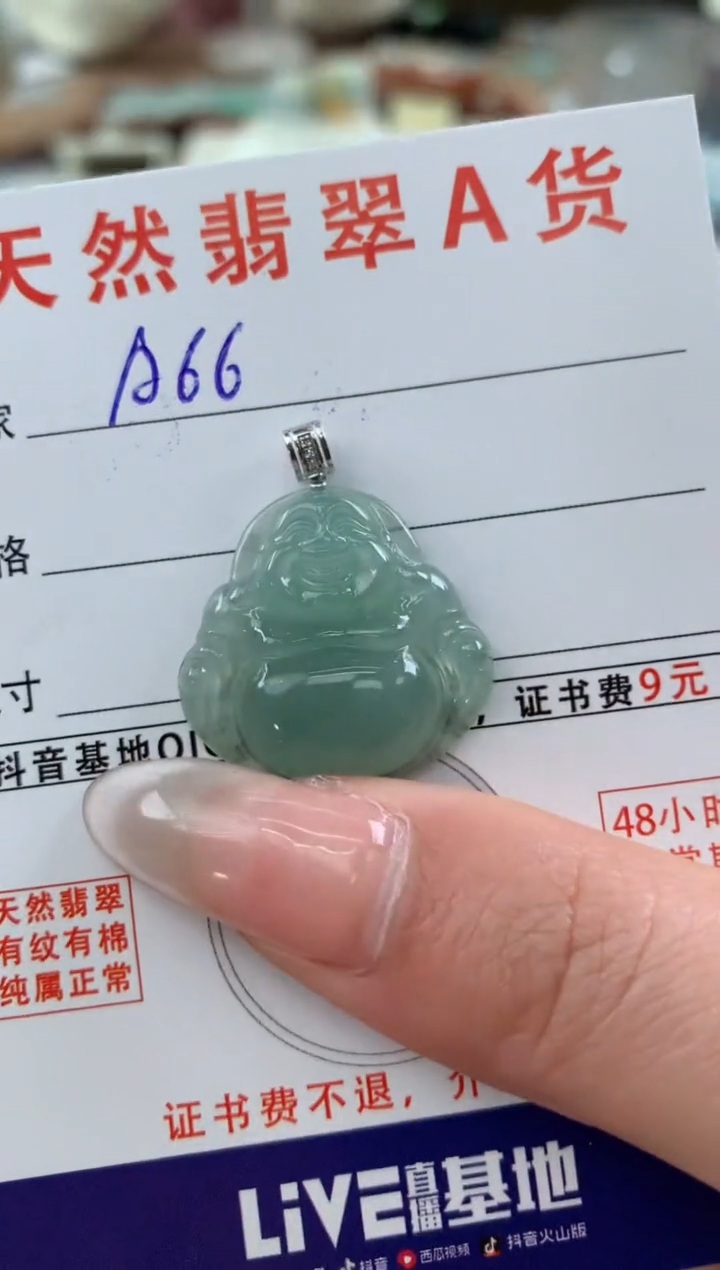 【闪购商品】翡翠颈饰18K金镶嵌天然A货翡翠挂件