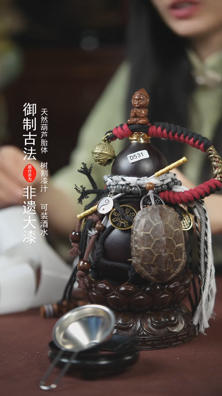 【闪购商品】531号350ml左右的非遗漆器酒葫芦