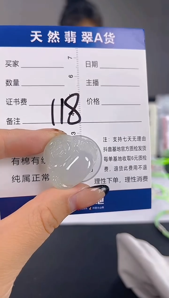 颈饰未镶嵌翡翠天然A货缅甸翡翠   