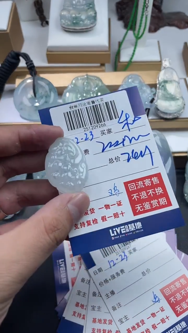 未镶嵌定制翡翠和**辉251209266