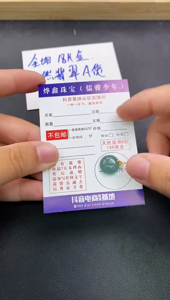 颈饰18K金镶嵌翡翠天然翡翠A货赠皮绳