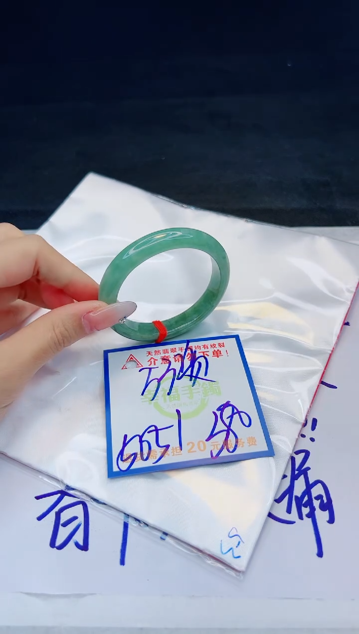 【闪购商品】翡翠手镯未镶嵌，质检证书图片色彩偏黑白