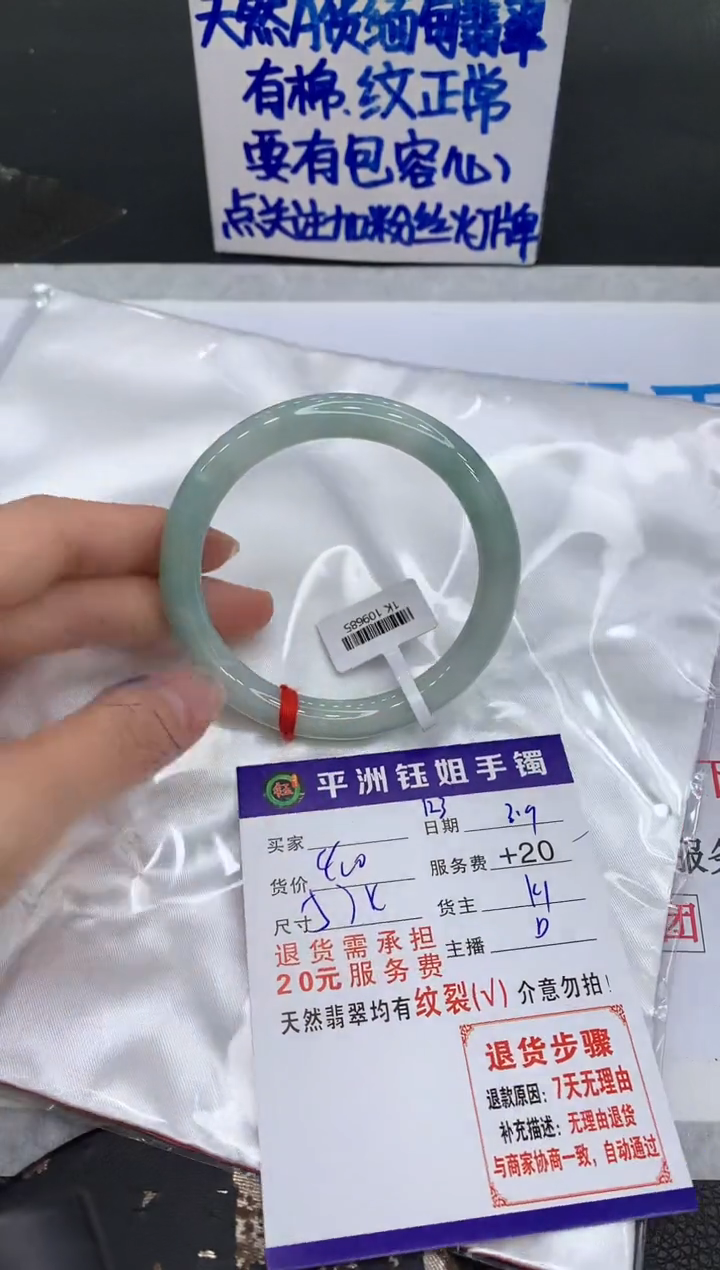 【闪购商品】翡翠手镯未镶嵌1111111111