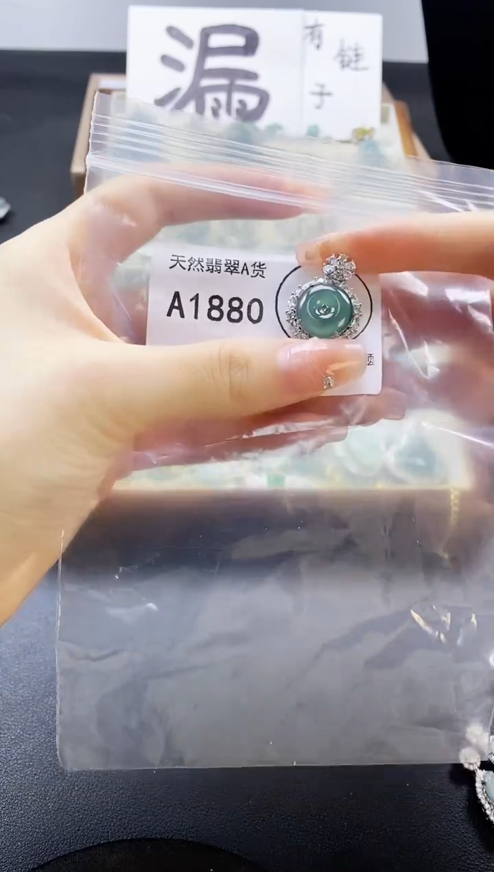 翡翠未镶嵌吊坠(赠链)天然翡翠A货