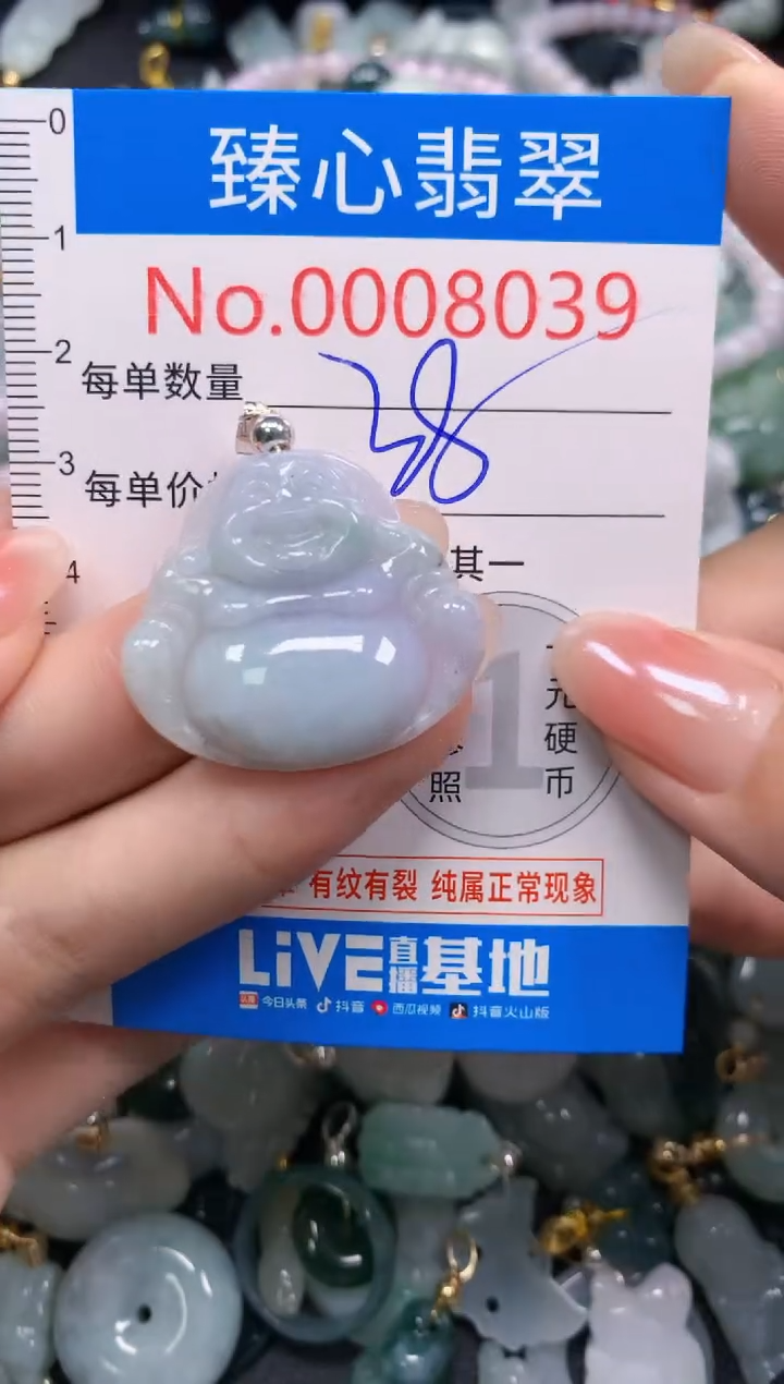 吊坠(不含链)未镶嵌翡翠8038