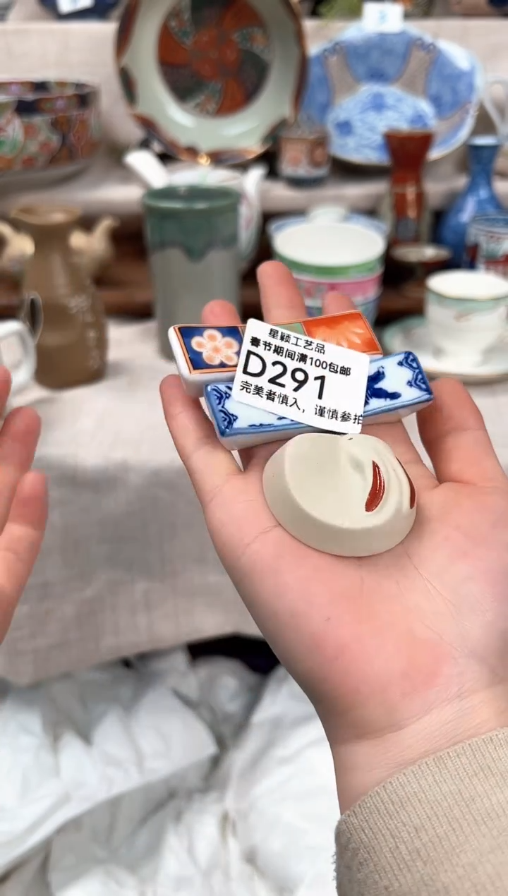 【闪购商品】291D瓷器 餐具 默认接受微瑕下单