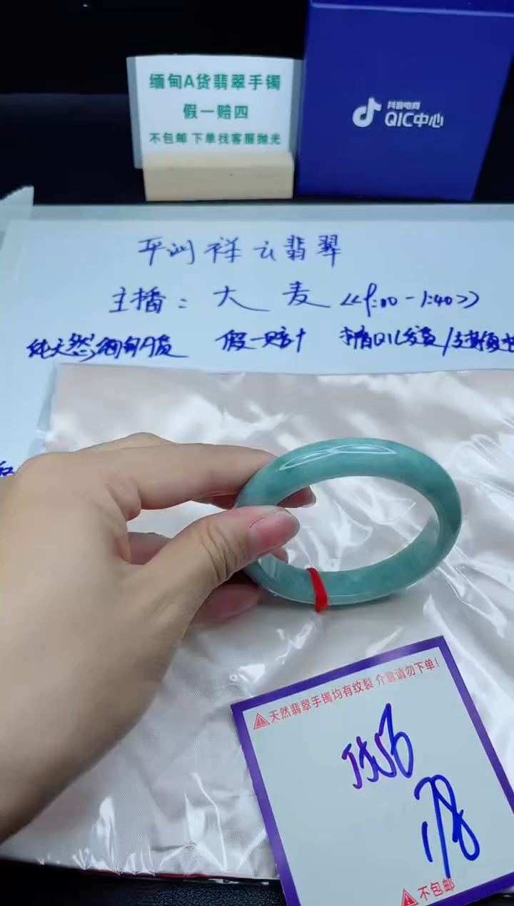 定制翡翠未镶嵌我