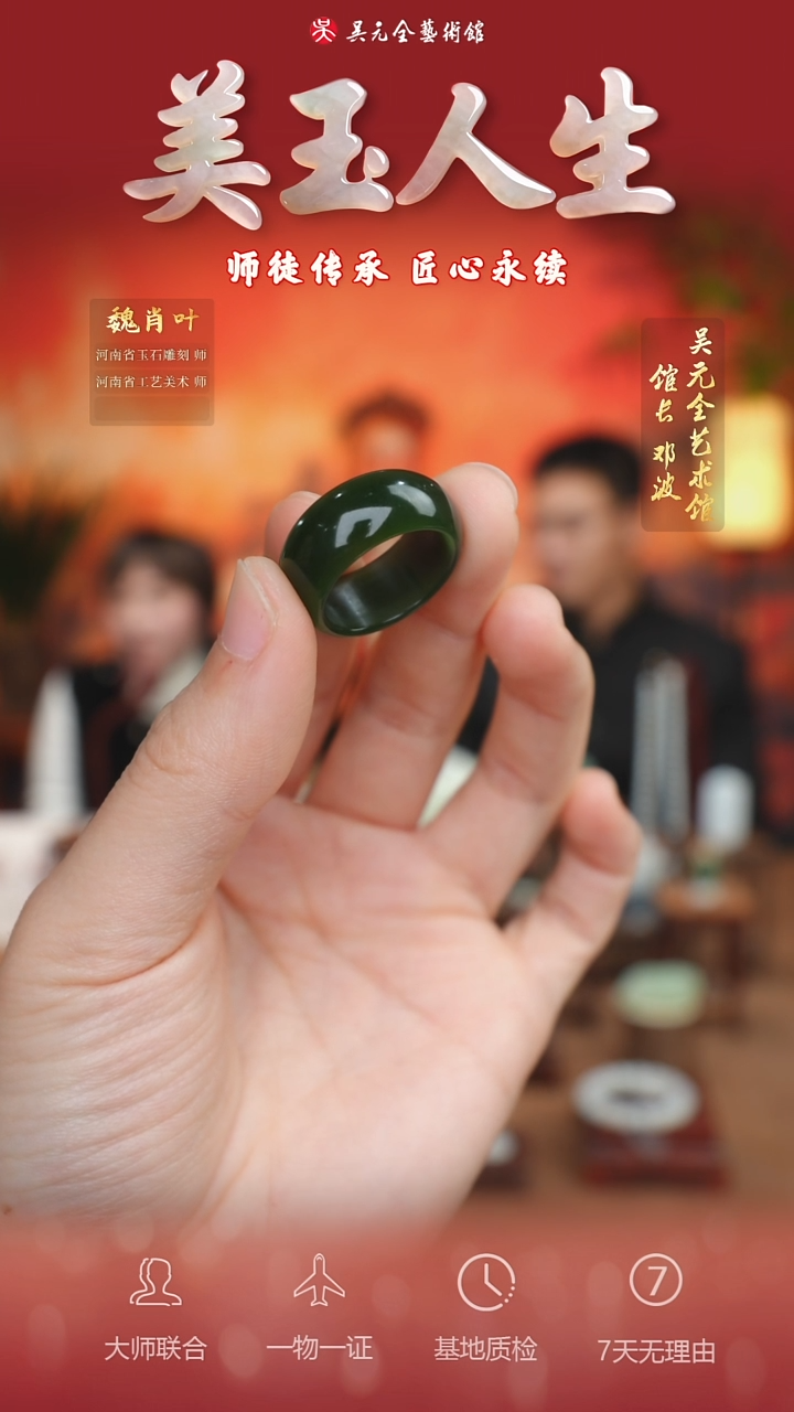 未镶嵌和田玉挂件59*戒圈18