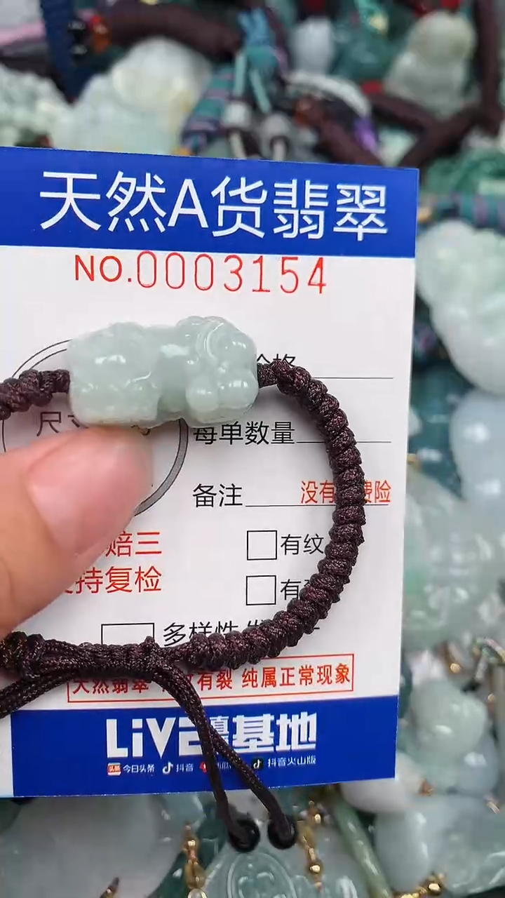 翡翠未镶嵌颈饰.0003154