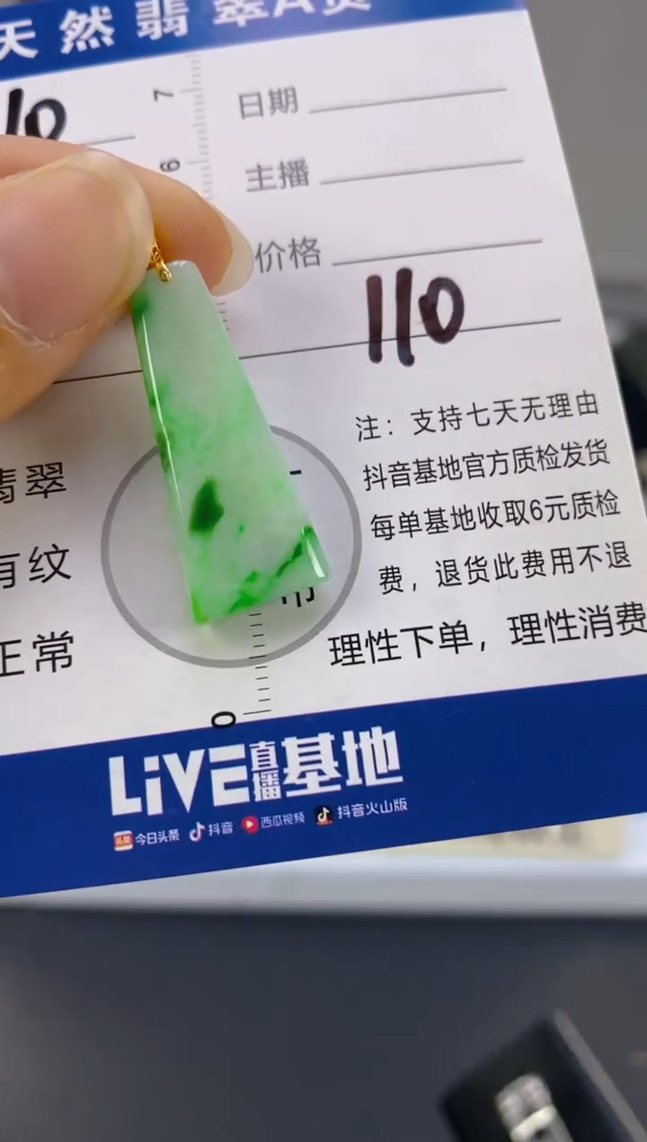 【闪购商品】翡翠颈饰18K金镶嵌天然A货翡翠