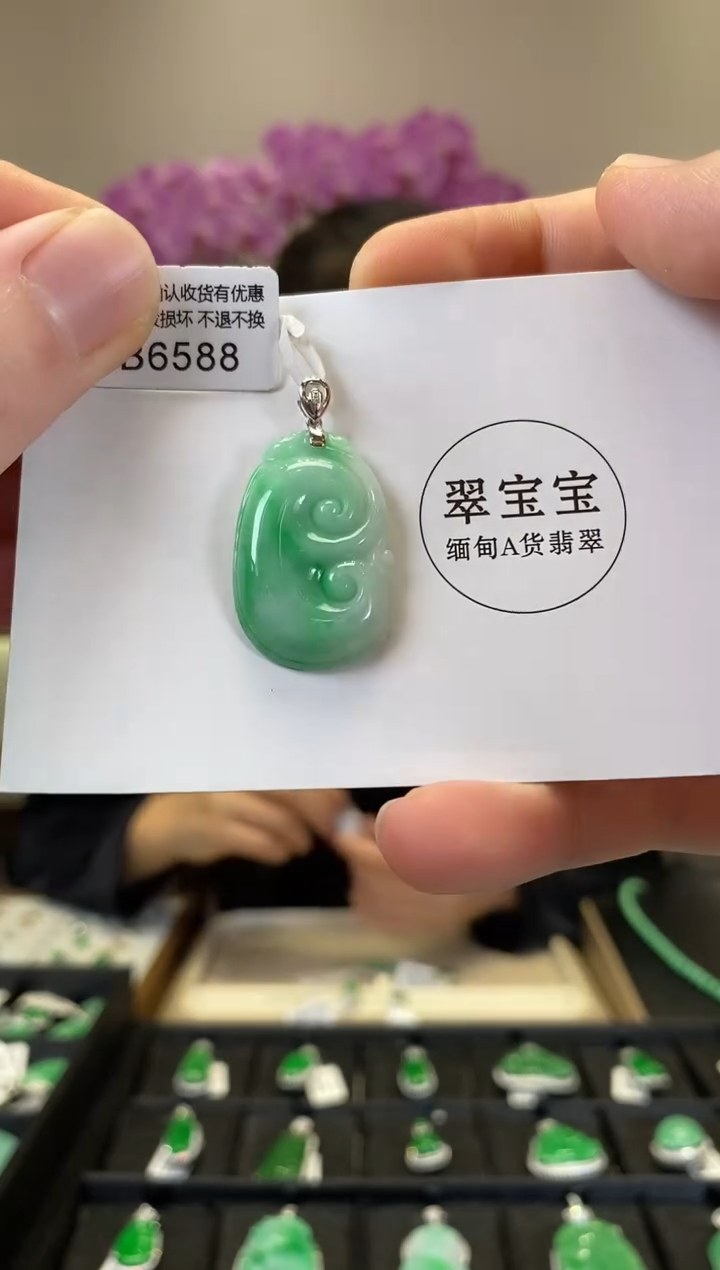 翡翠18K金镶嵌颈饰B6588 如意 含运营费