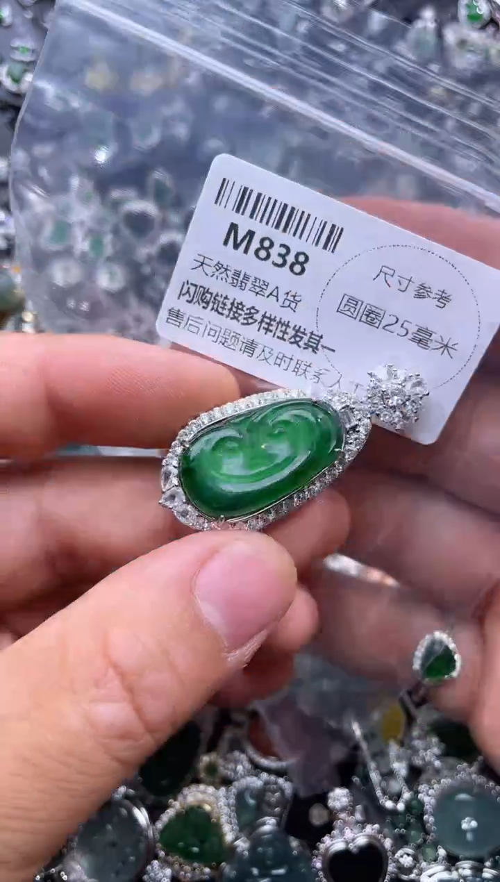 【闪购商品】翡翠颈饰未镶嵌M838吊坠