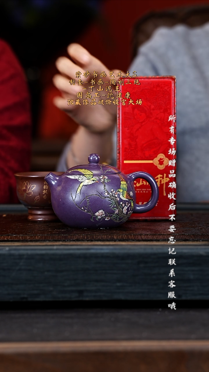 宜兴紫砂SJK 天青玫瑰紫 西施 220cc
