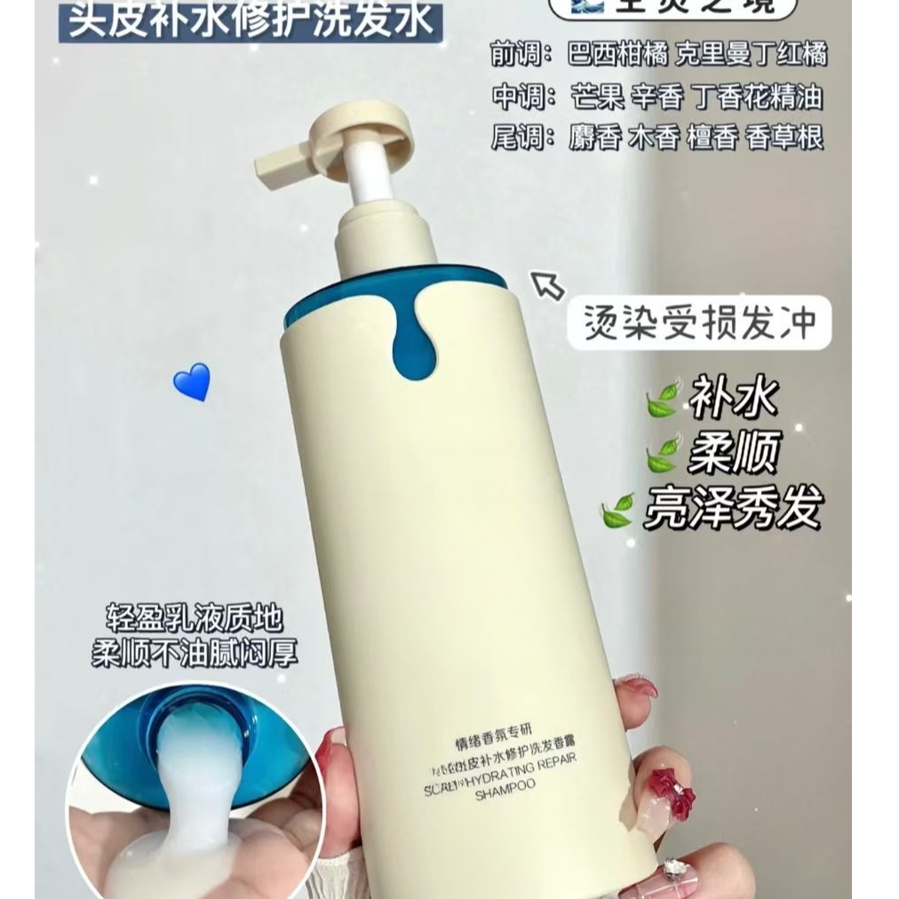 6599  ZY 补水修护洗发露